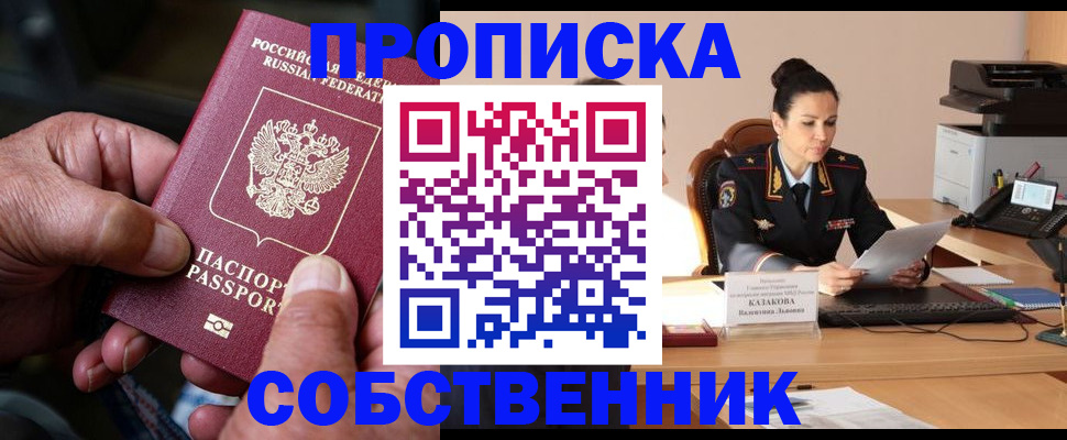 временная регистрация поиск в Уржуме