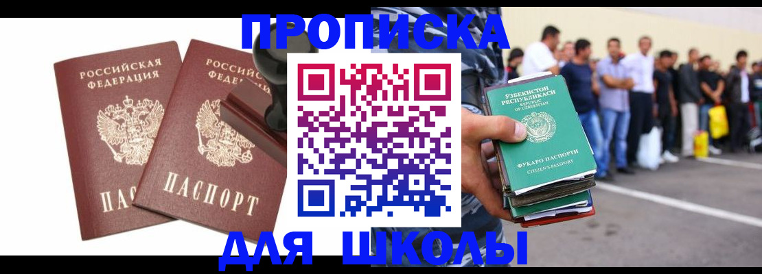 регистрация иностранных граждан с РВП в Уржуме