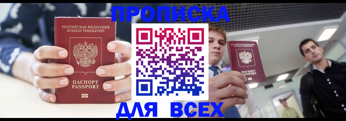 временная регистрация купить в Уржуме