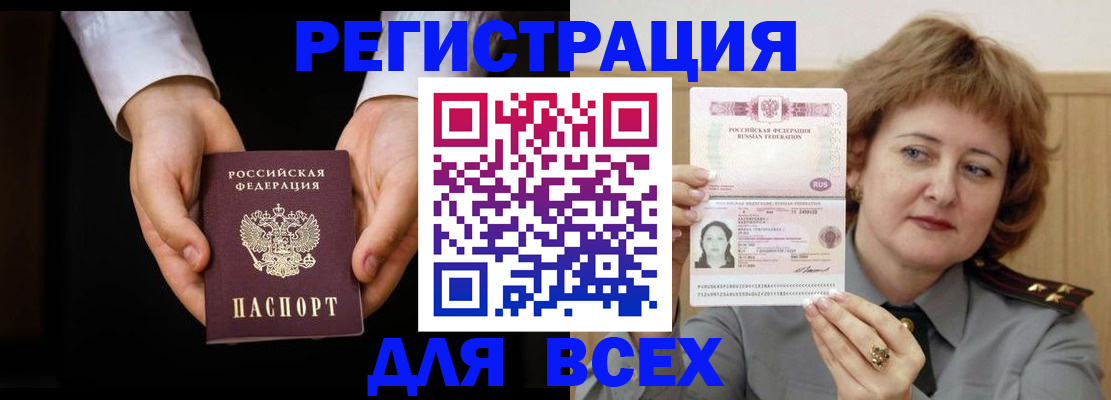 помощь с пропиской для детского сада в Уржуме