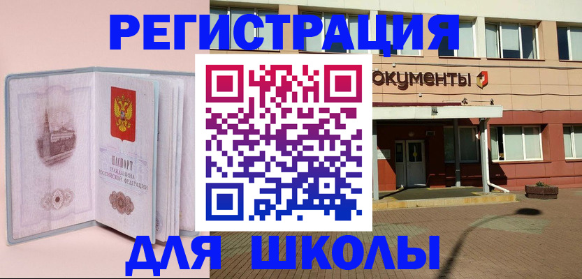 регистрация через Госуслуги в Уржуме