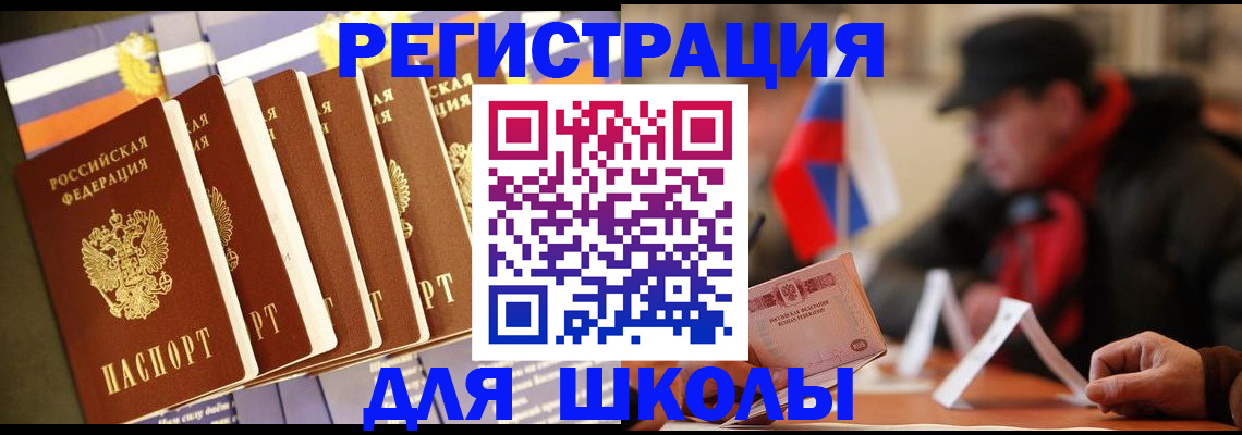 временная регистрация недорого в Уржуме